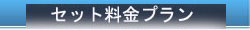ハワイ運転免許取得セット料金プラン