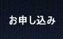 ハワイ運転免許お申し込み